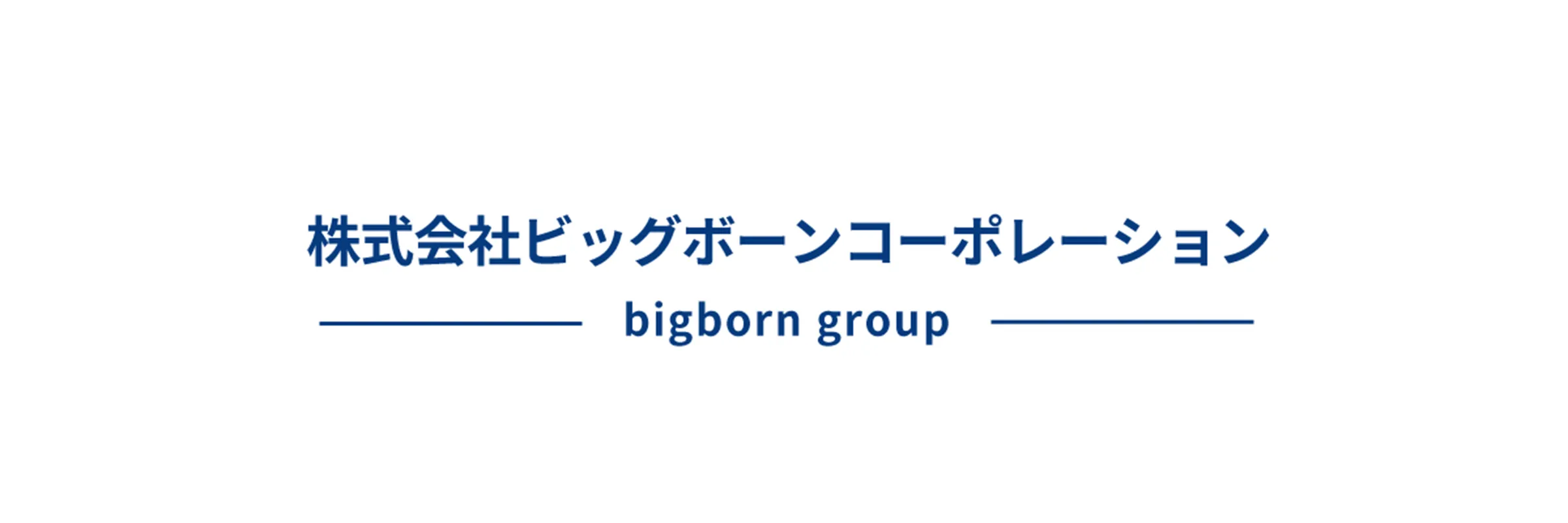 株式会社ビッグボーンコーポレーション