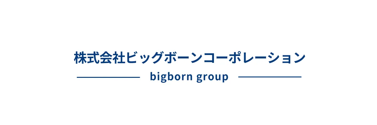 株式会社ビッグボーンコーポレーション