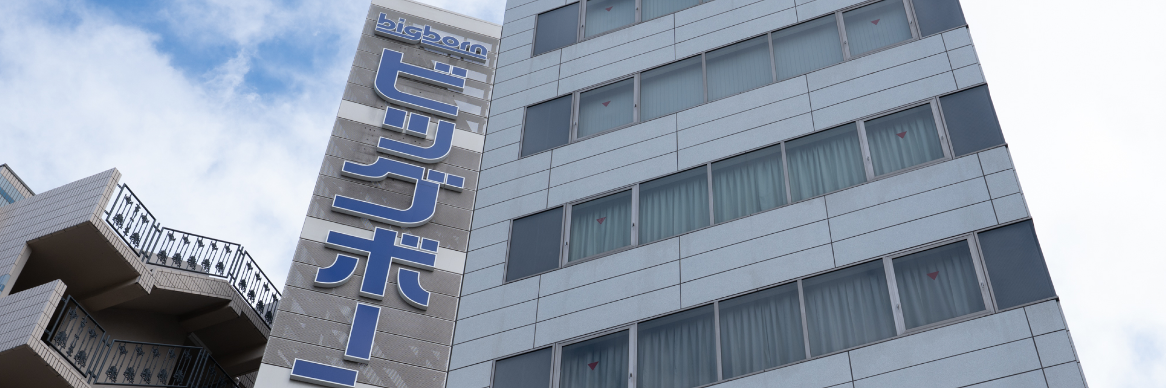 ビッグボーン商事株式会社