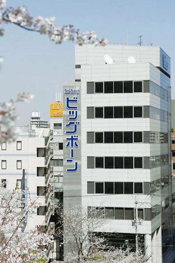 ビッグボーン商事株式会社外観写真