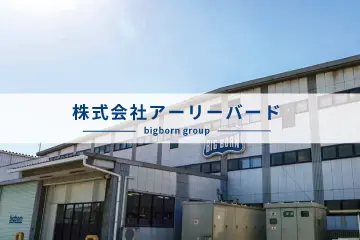 株式会社アーリーバード画像