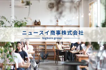 ニュースイ商事株式会社画像