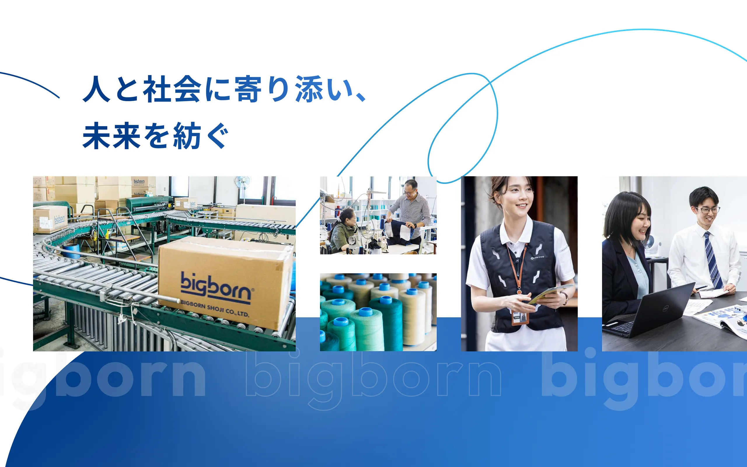 メインビジュアル