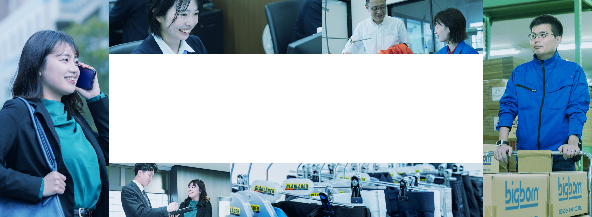 ビッグボーングループ 採用情報